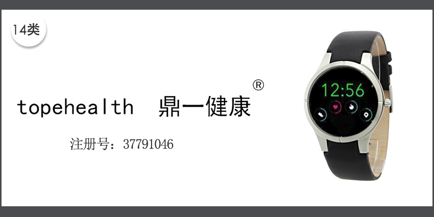 鼎一健康 TOPEHEALTH